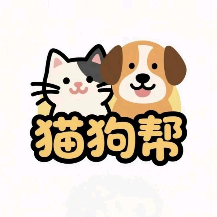 猫狗帮宠物用品店