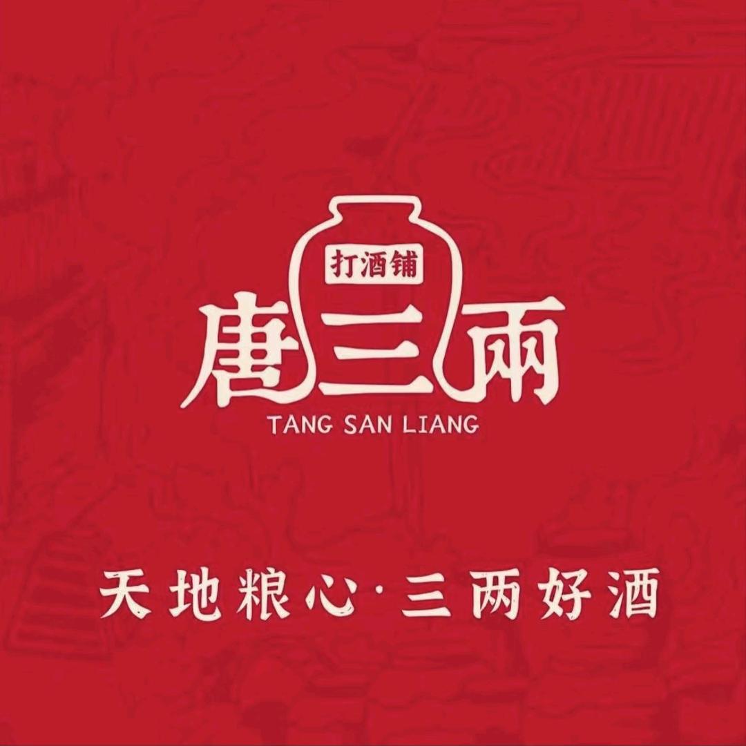 绵阳市科技城新区三两好酒酒水经营铺