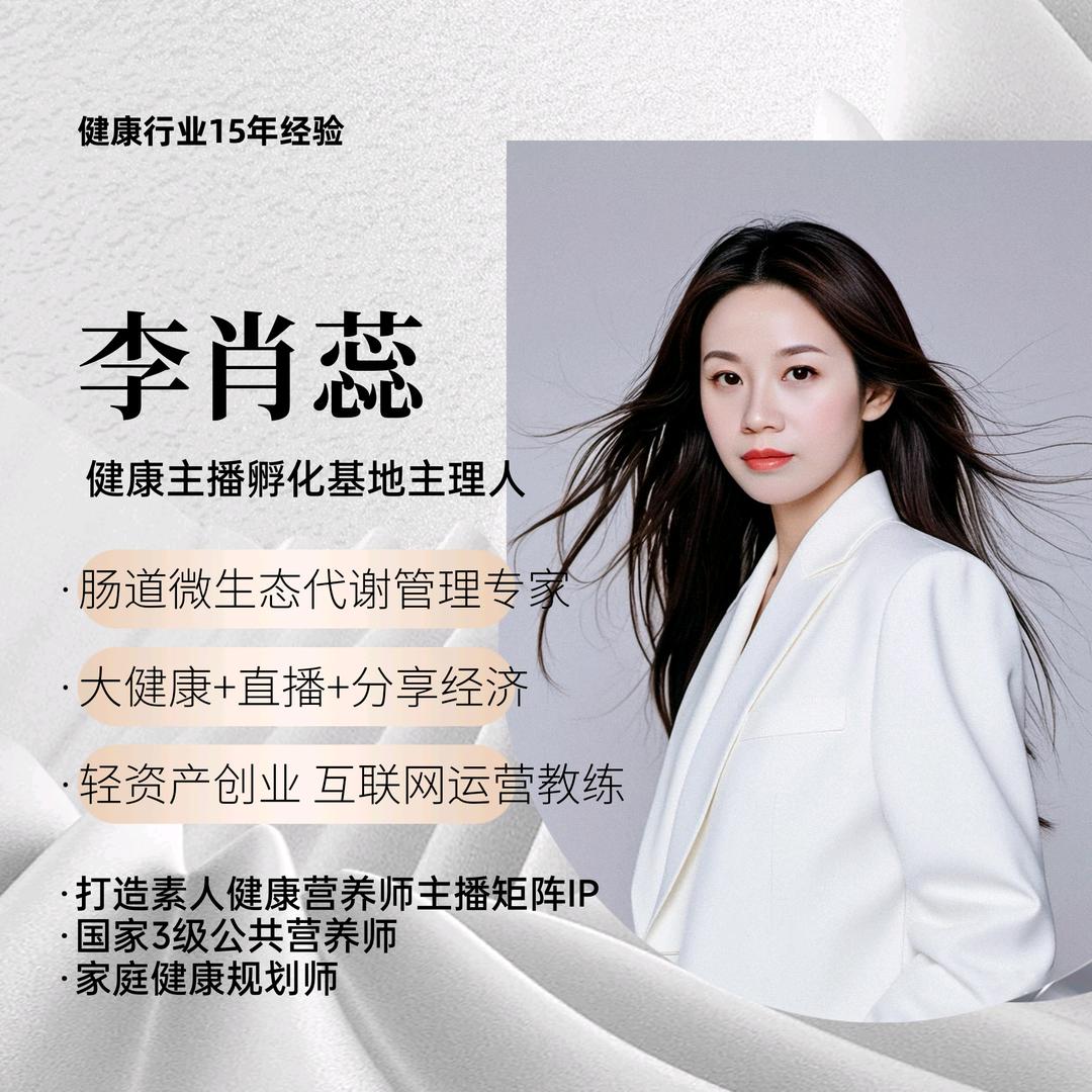 小蕊营养说1