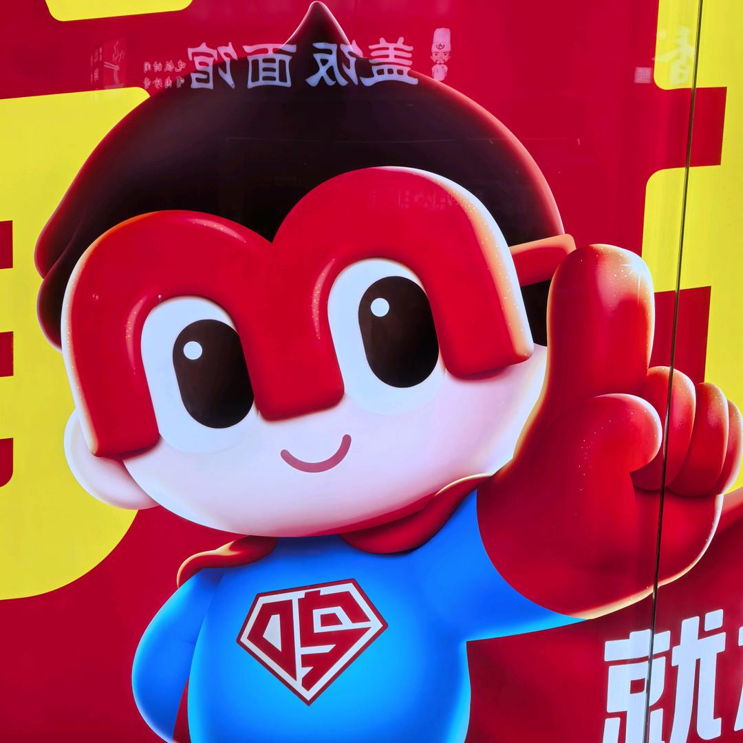 聪哥传肖洗脑造谣号