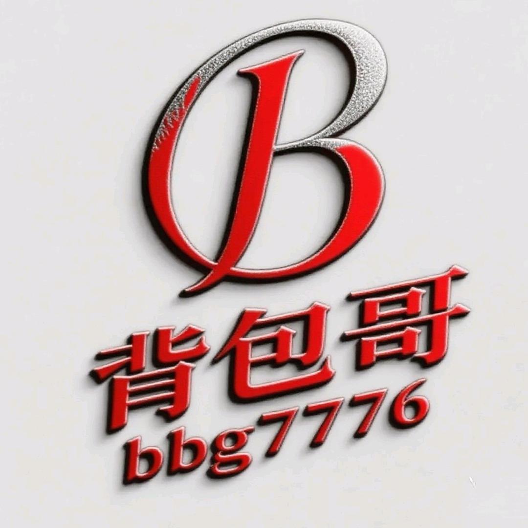 背包哥