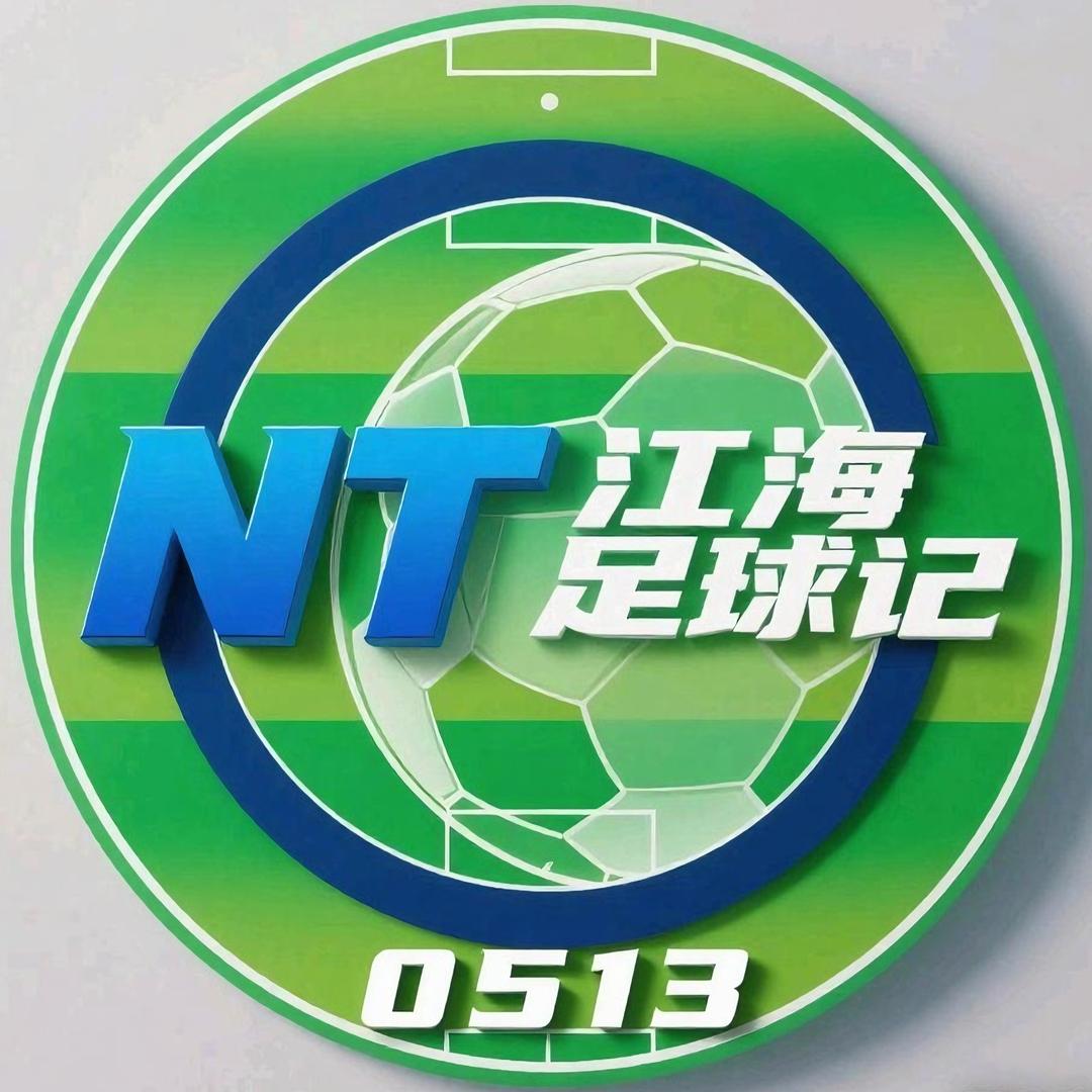 江海足球记⚽