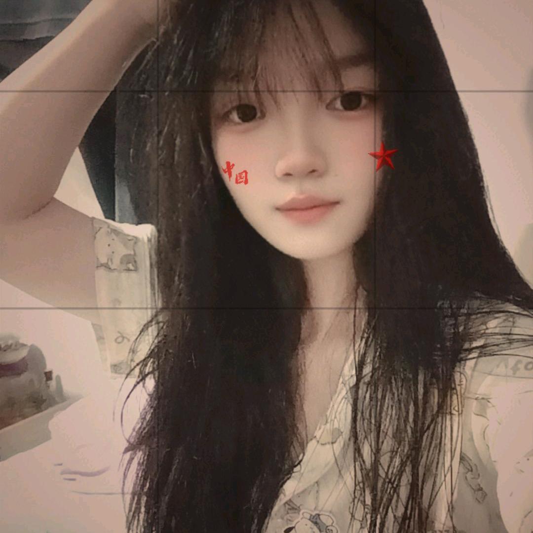 艳