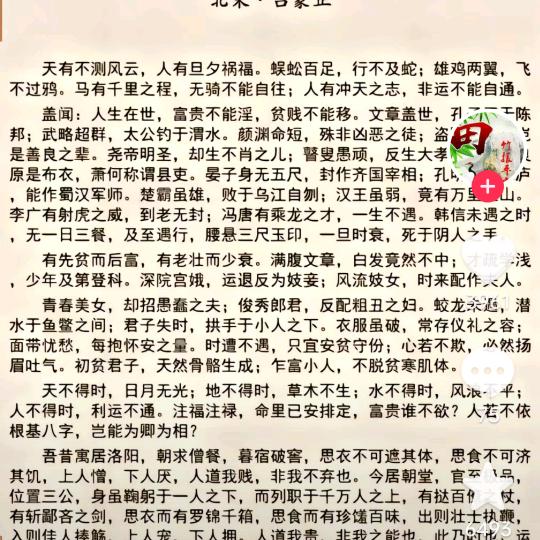 志在干万