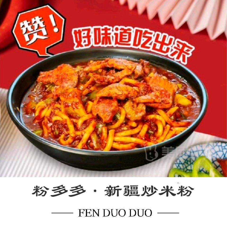 彬县 · 粉多多