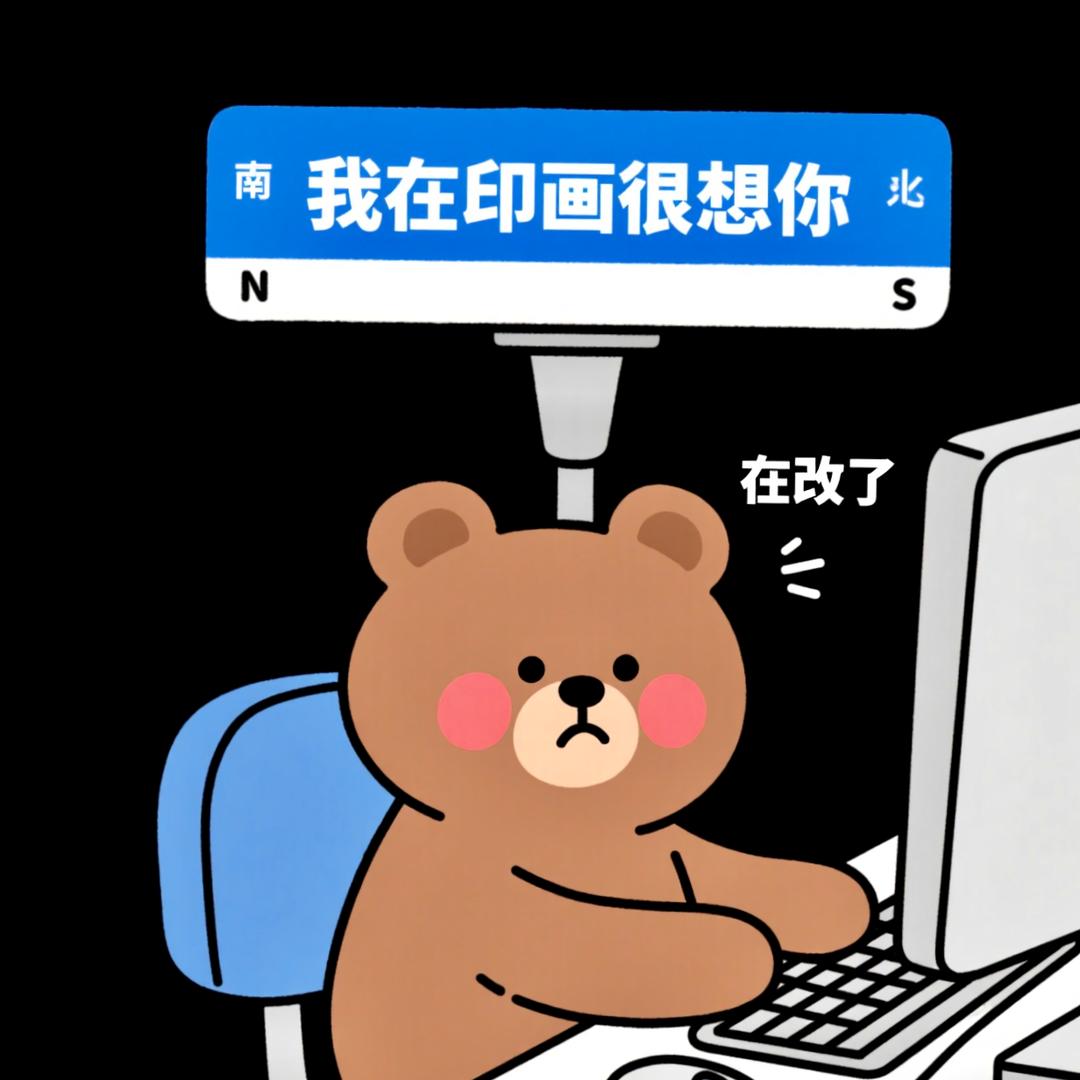 印画不打烊