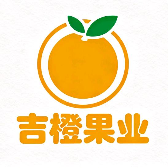 吉橙果业