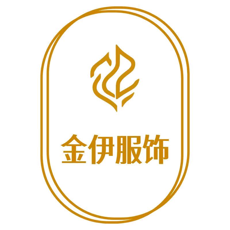 金伊时尚服饰