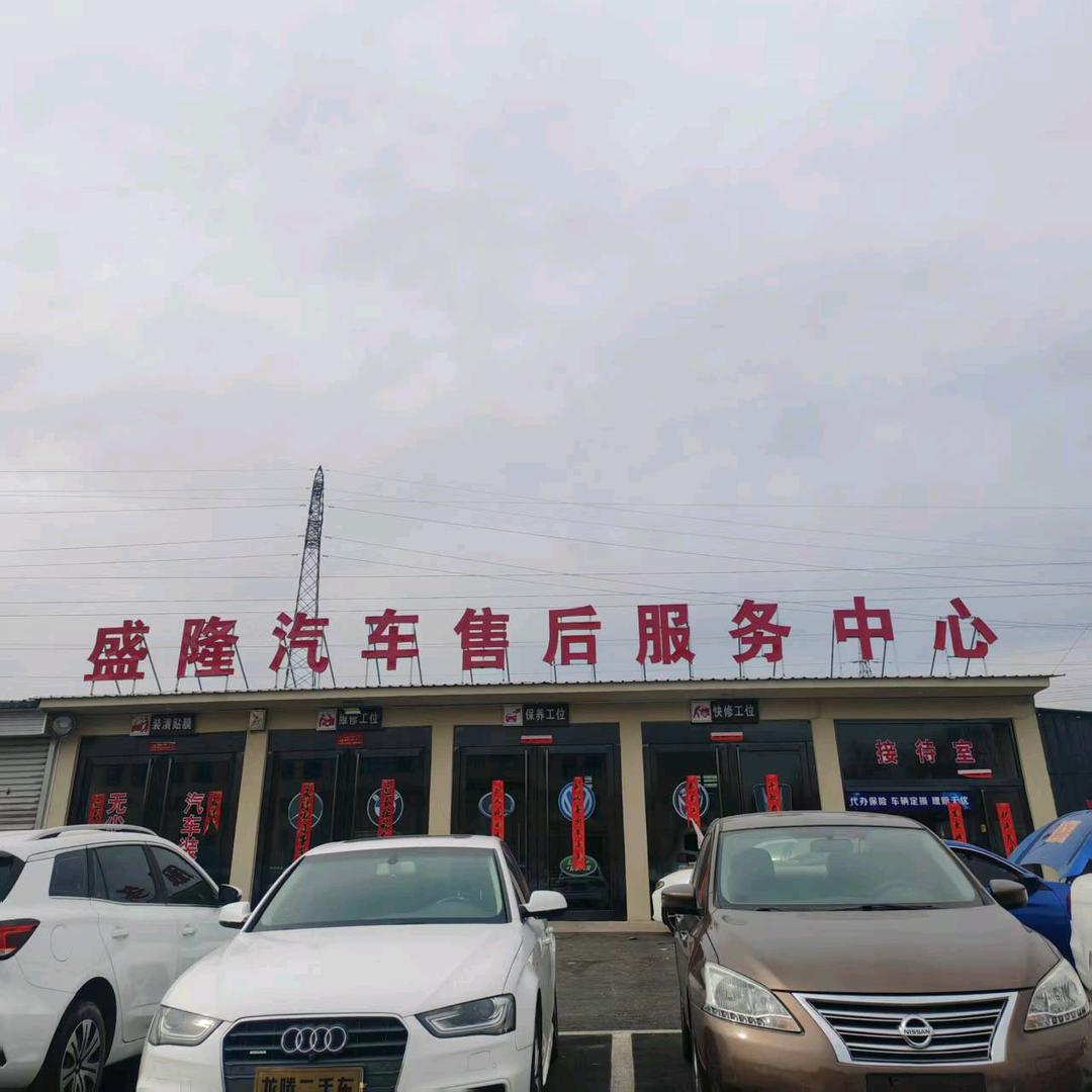 左权盛隆新能源