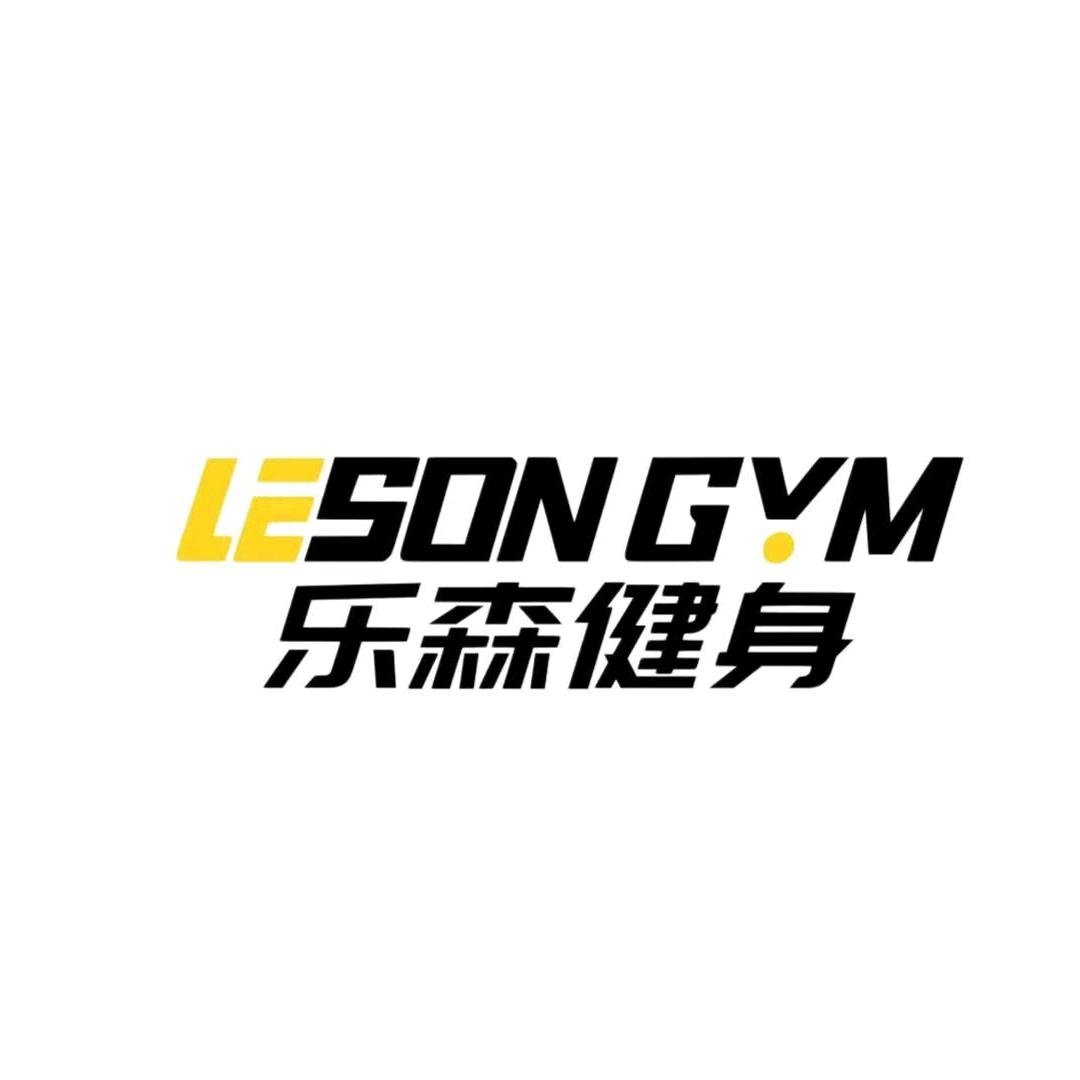 乐森游泳健身杉杉