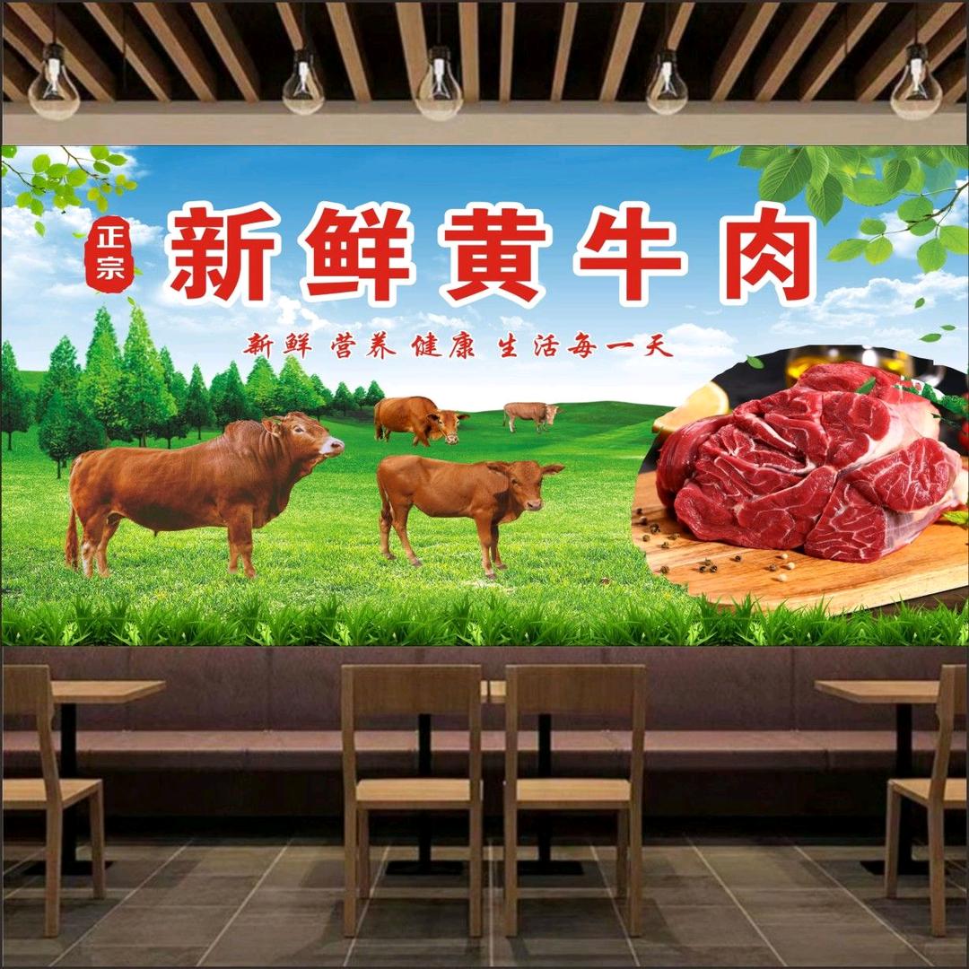 L贵州鲜牛肉