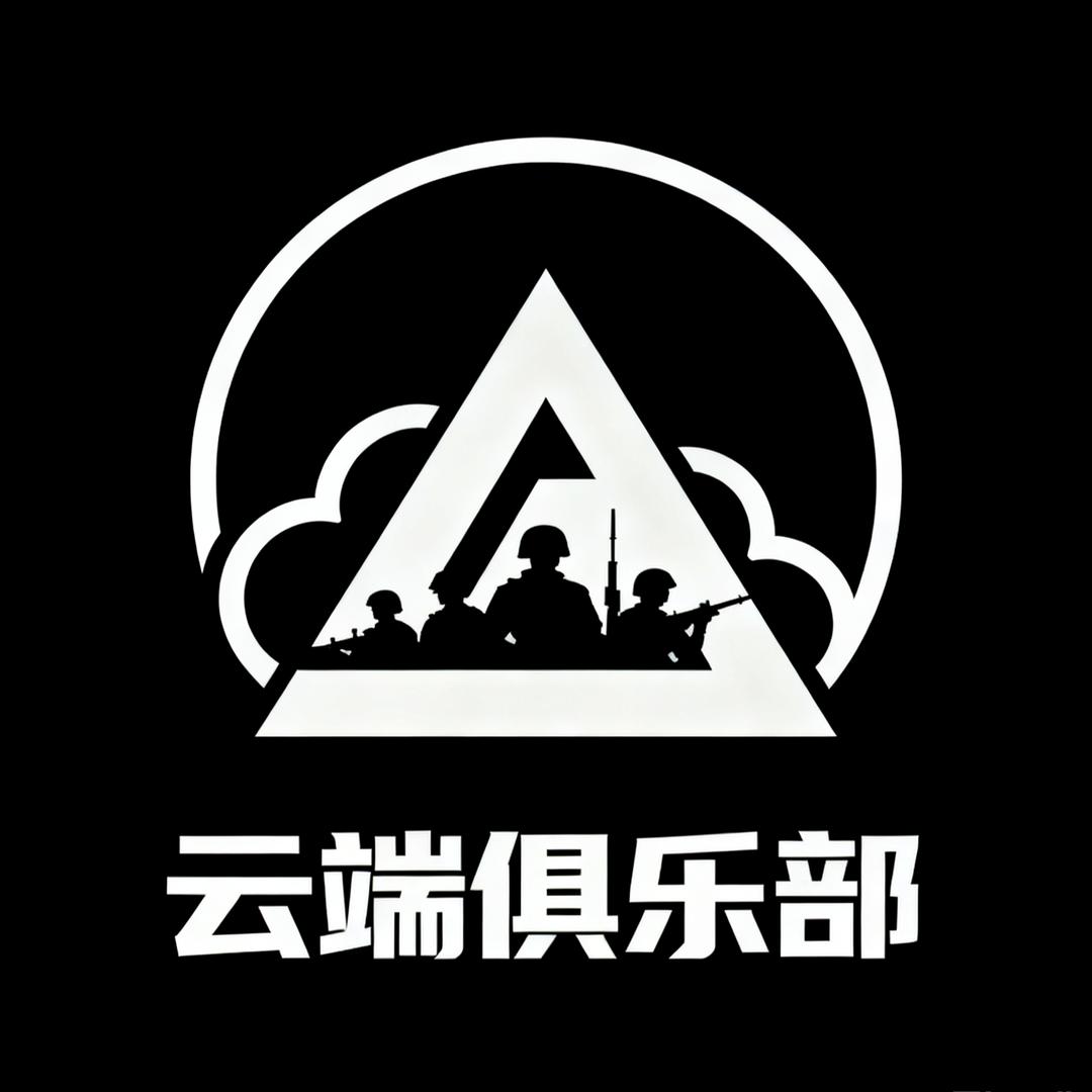 云端俱乐部