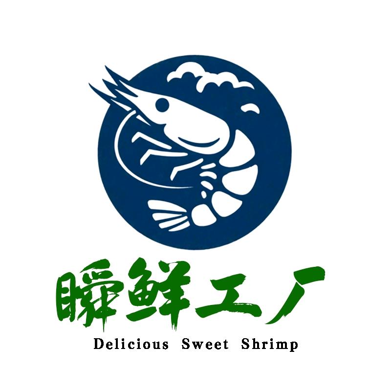 瞬鲜工厂