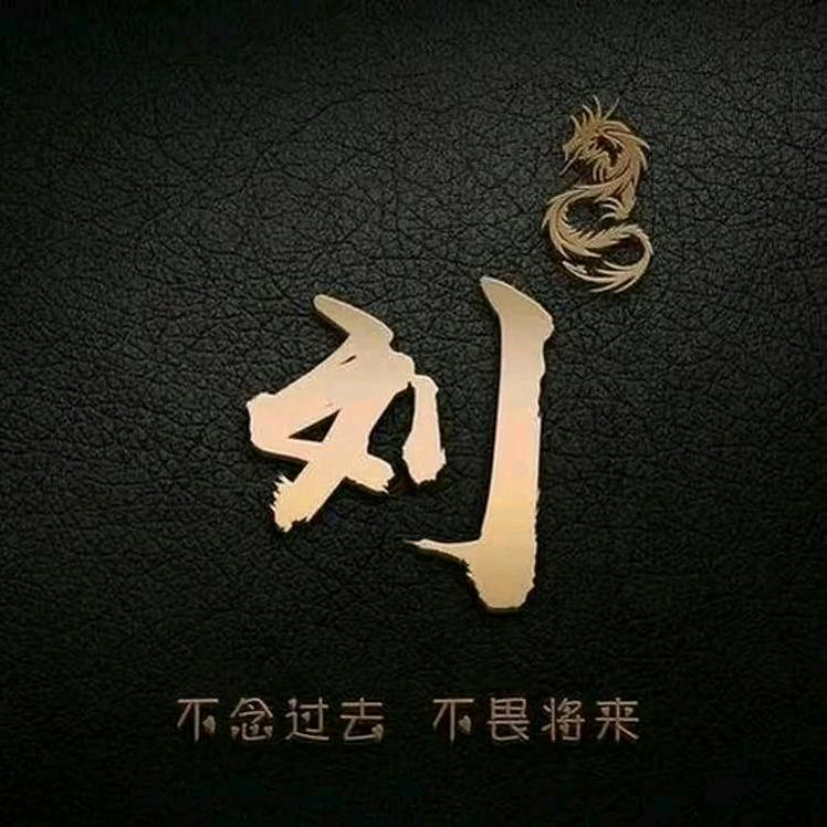 修心