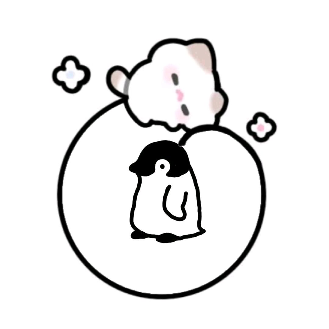 小企鹅（已有闺）