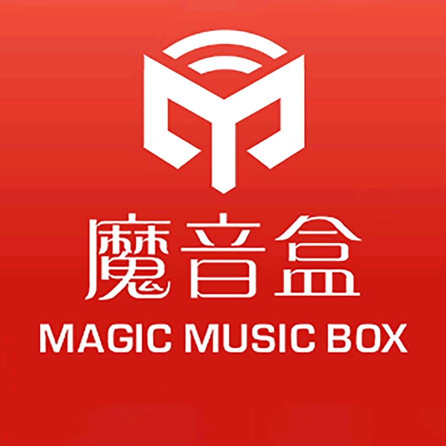 魔音盒数码