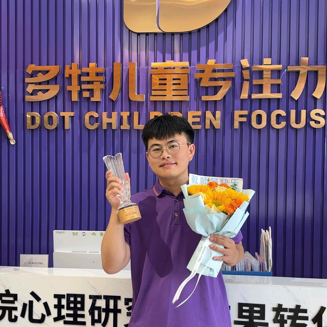 多特东海-感统教练章老师