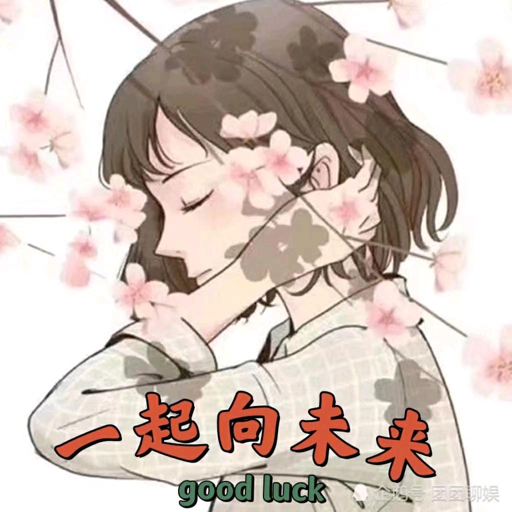解忧读书（每天早上6点6分开播）