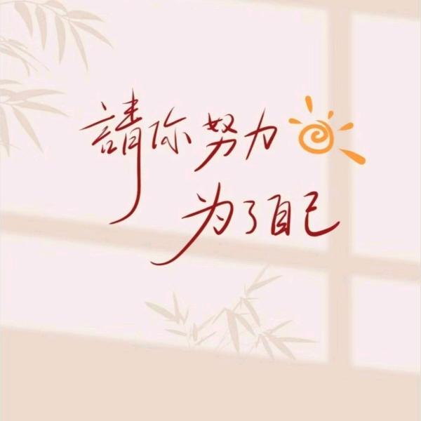 阿妙好物分享