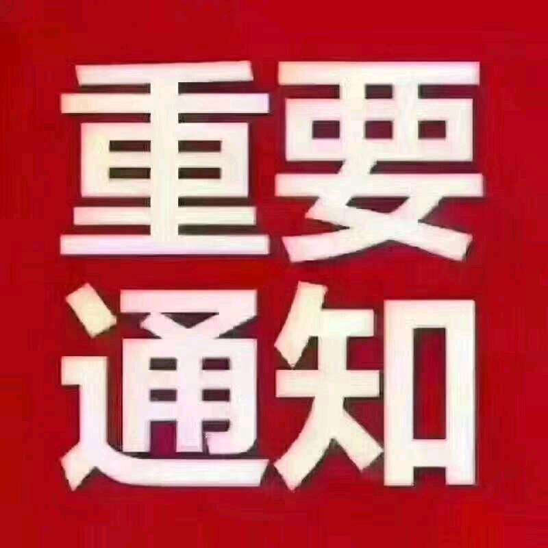 北斗监控