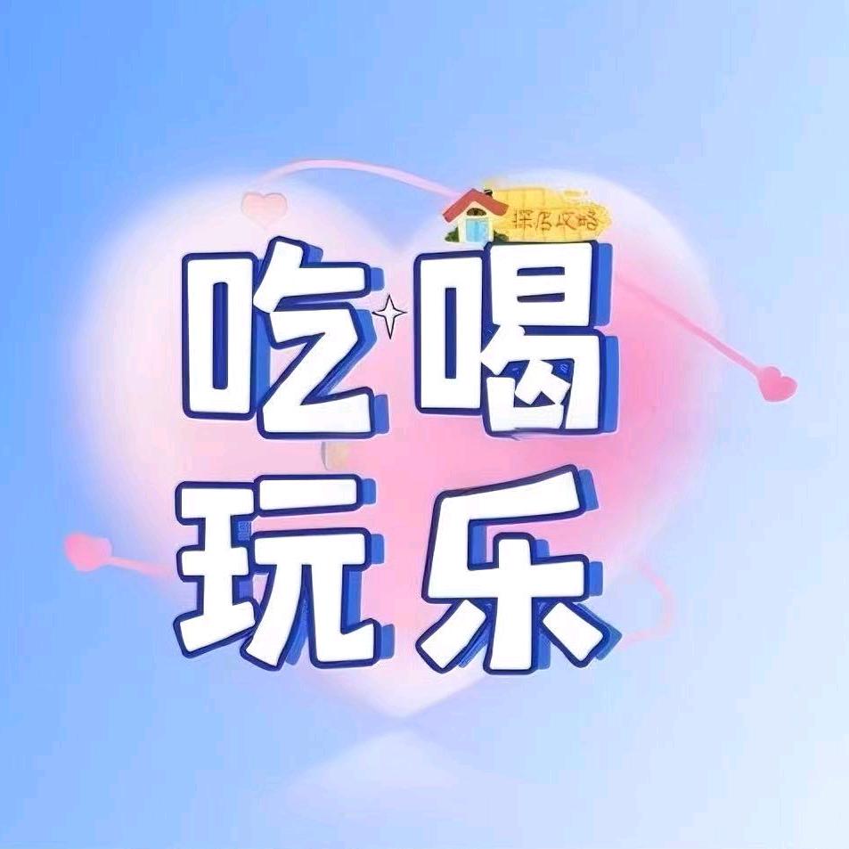 草根探店