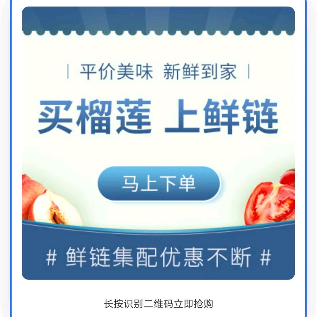 鲜链集配大庆仓