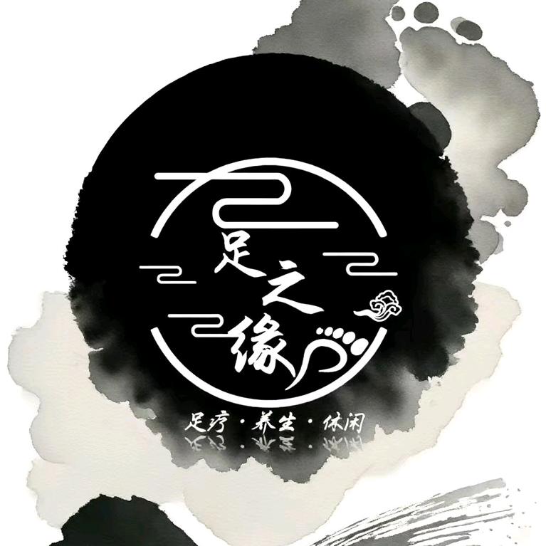足之缘足疗养生会所