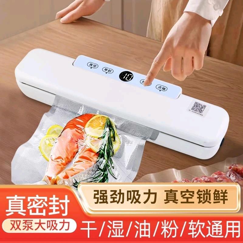 真空封口机的头像