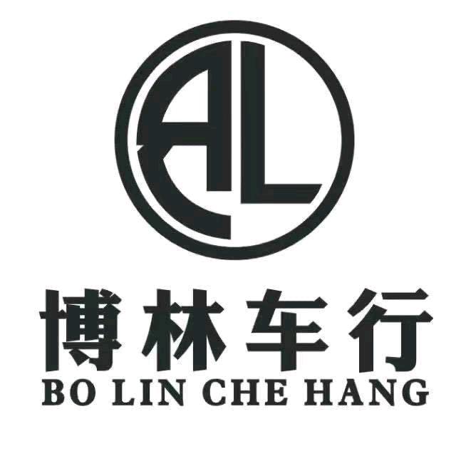 台州博林淘车-小林