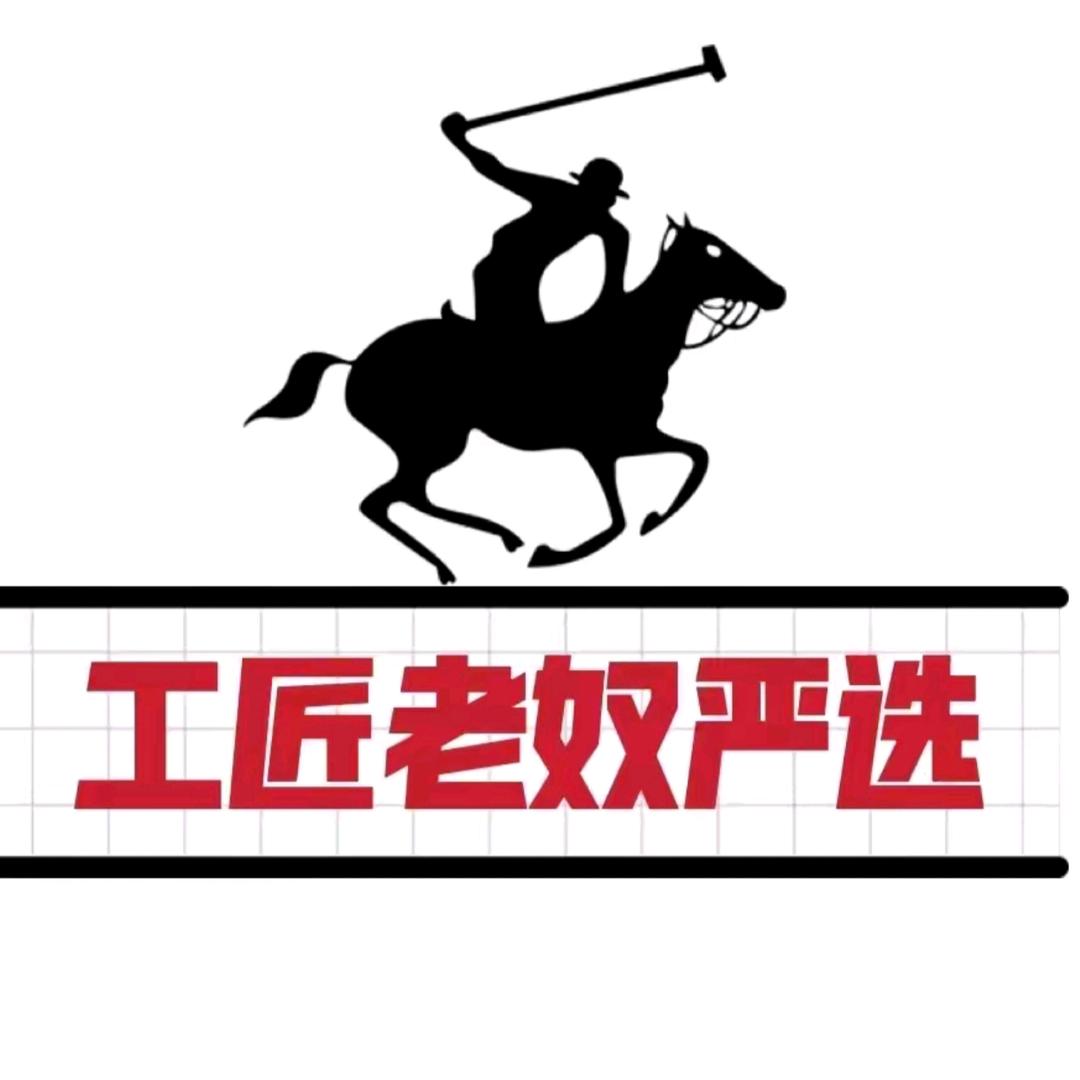 工匠老奴手工定制皮带授权帐号