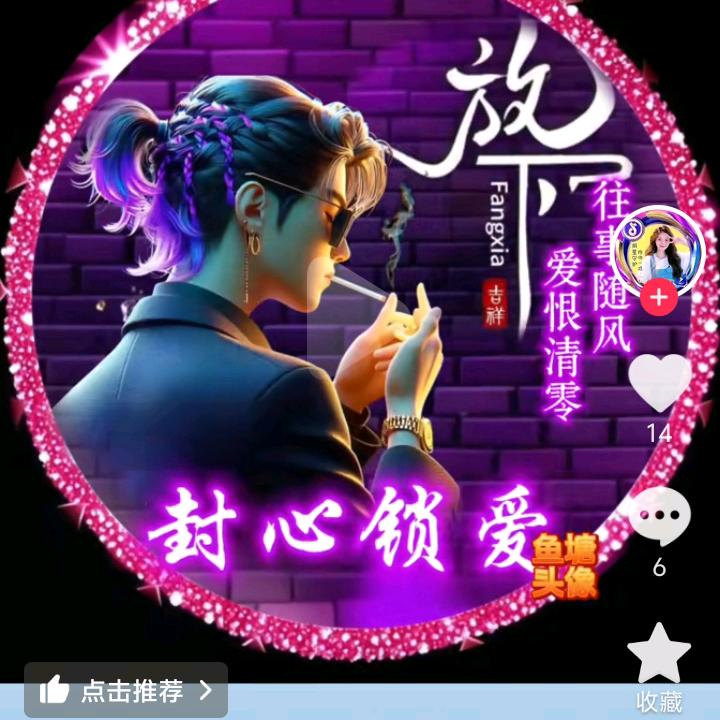 怎么开心怎么过，