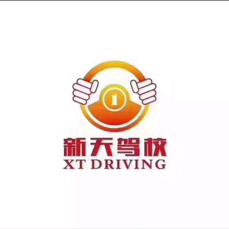 新天驾校洛湾科目二训练场