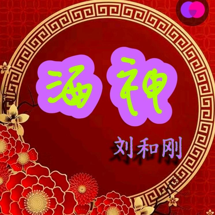 山东酒神