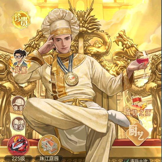 时光杂货店一级店员