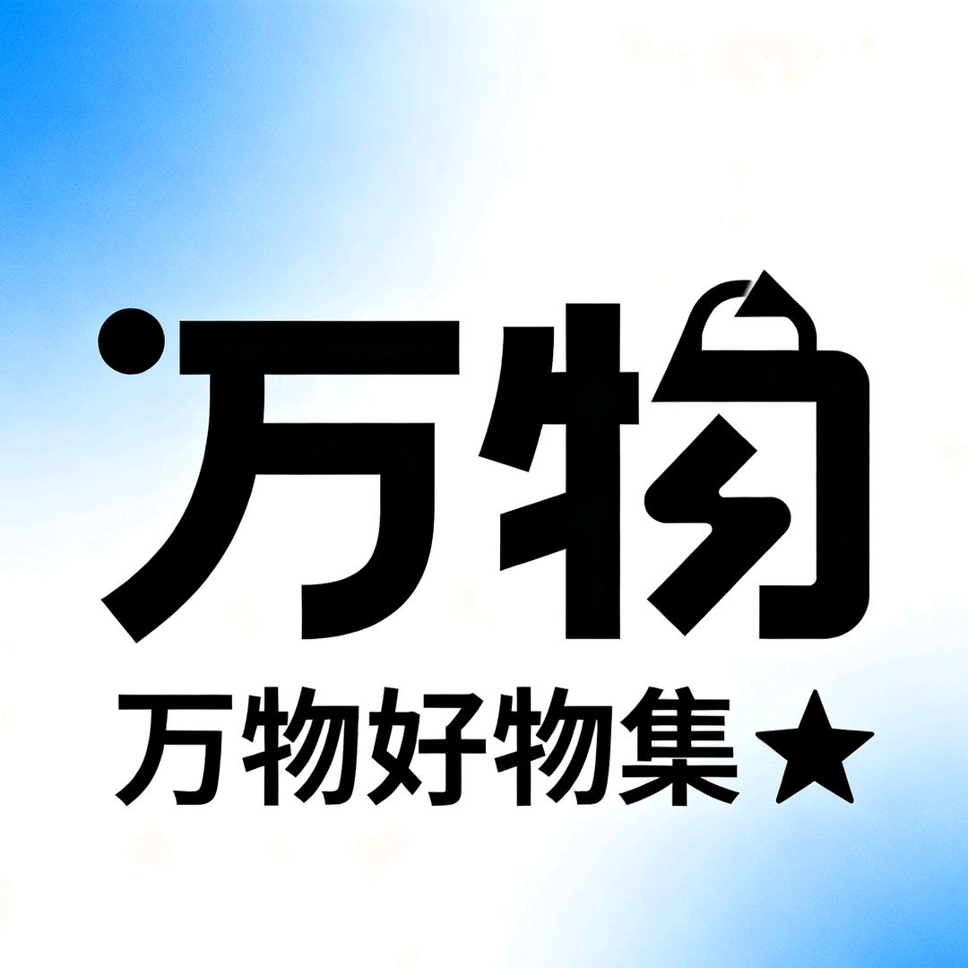 挖宝百货屋