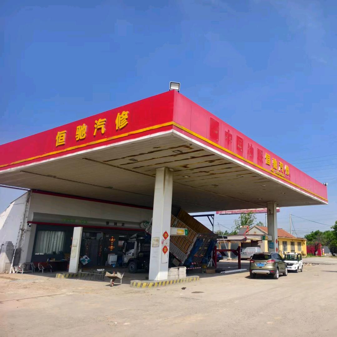 乐陵恒驰汽修厂（VST养护）