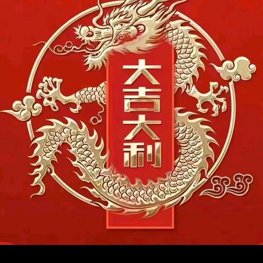 知足常乐