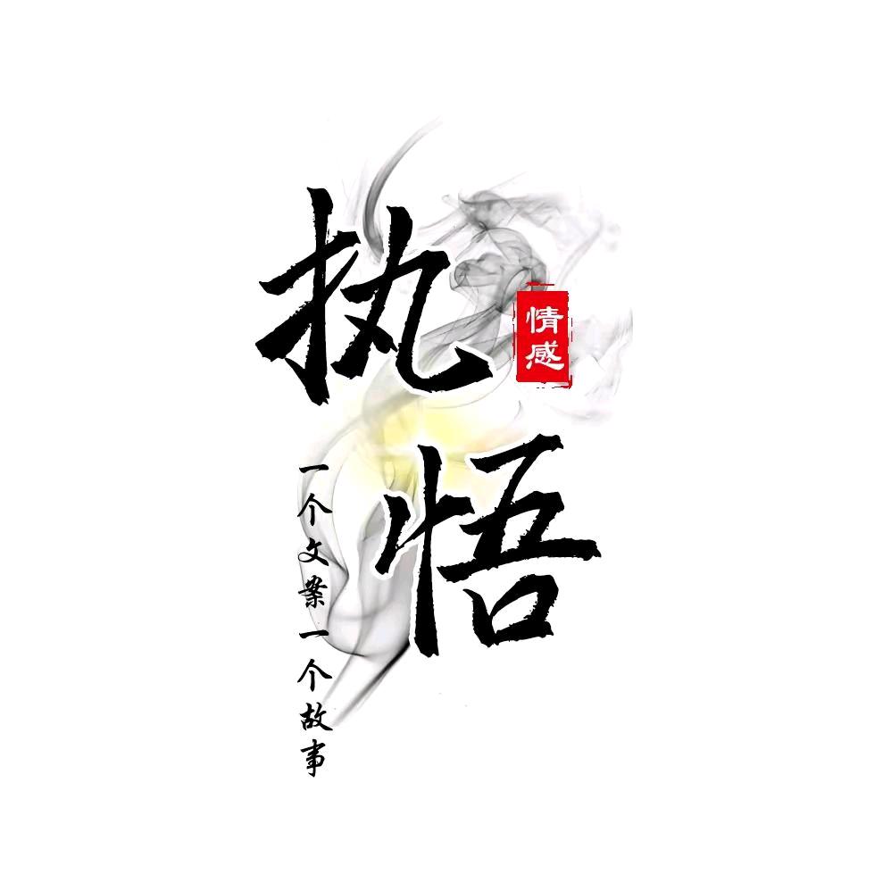 《来生缘》