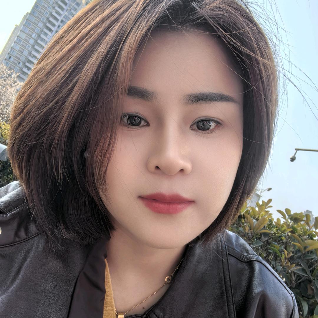 真真