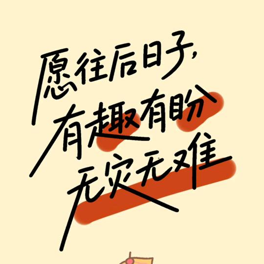 阿狸🦊