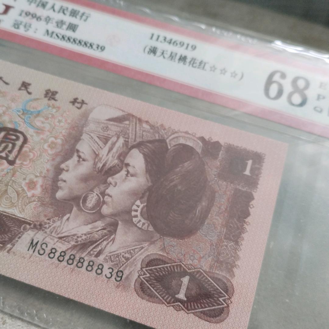古币vs靓号