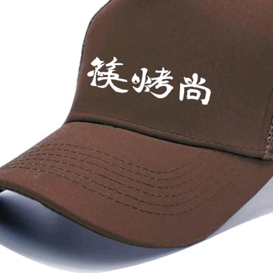 峨山县筷烤尚烧烤店