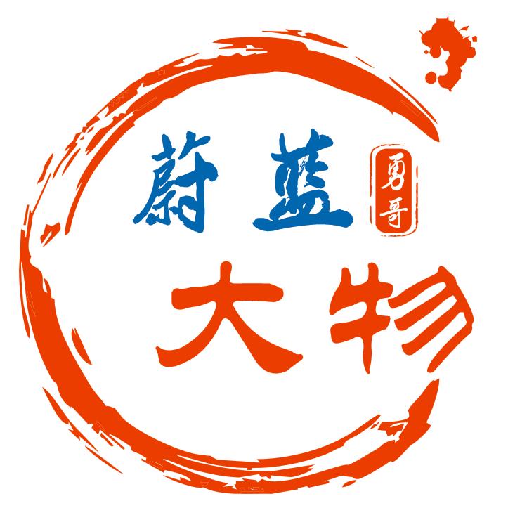 勇哥大物