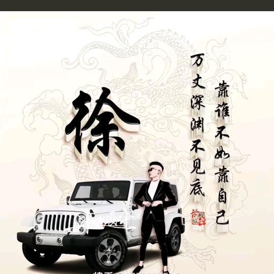 志哥
