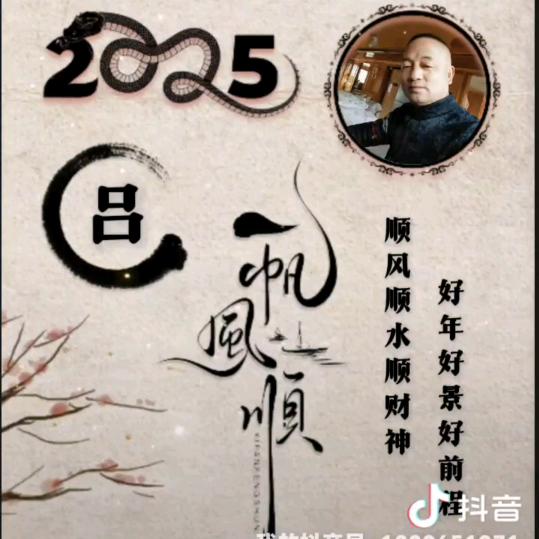 吕时俱进！