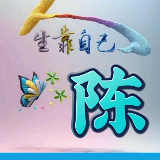 贵娥
