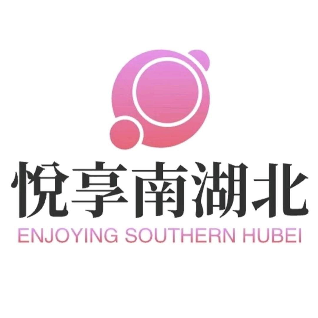 悦享南湖北