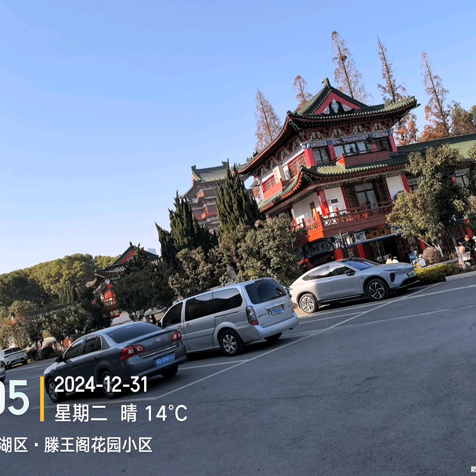 游行天下