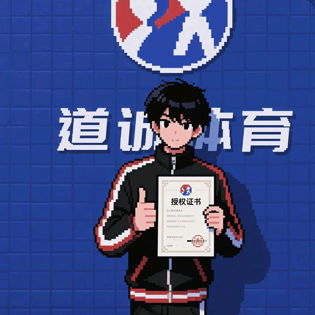 道诚跆拳道韩教练