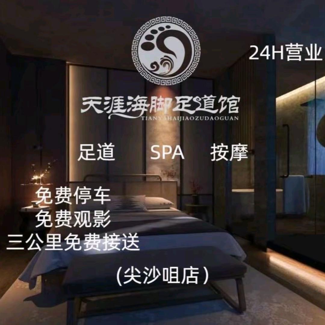 富源广场天涯海脚